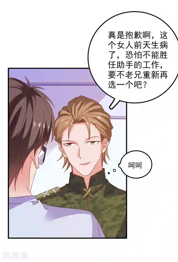 爱神APP第54话 能量激活秘诀