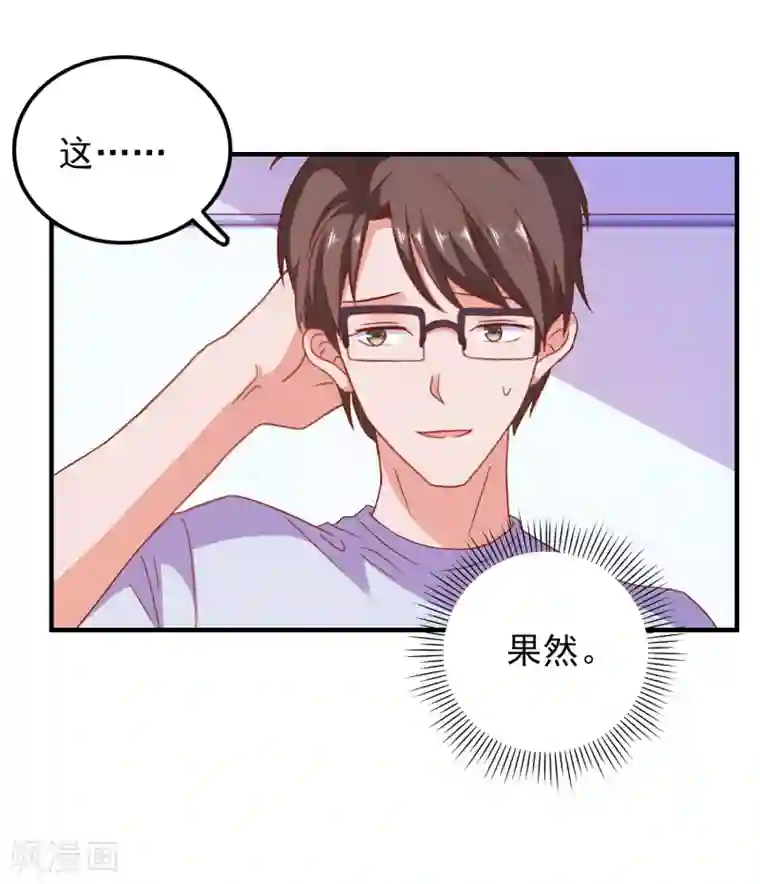 爱神APP第54话 能量激活秘诀