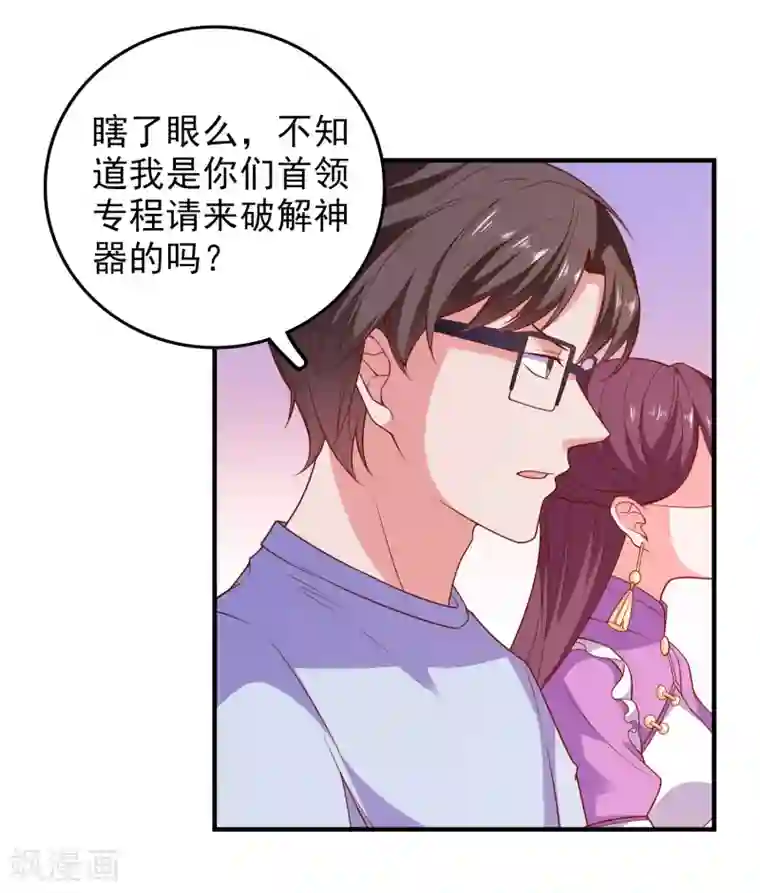 爱神APP第55话 破解方法