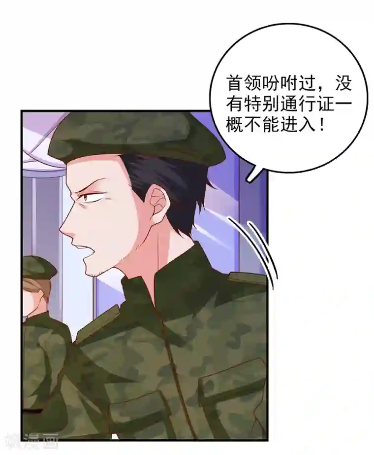 爱神APP第55话 破解方法