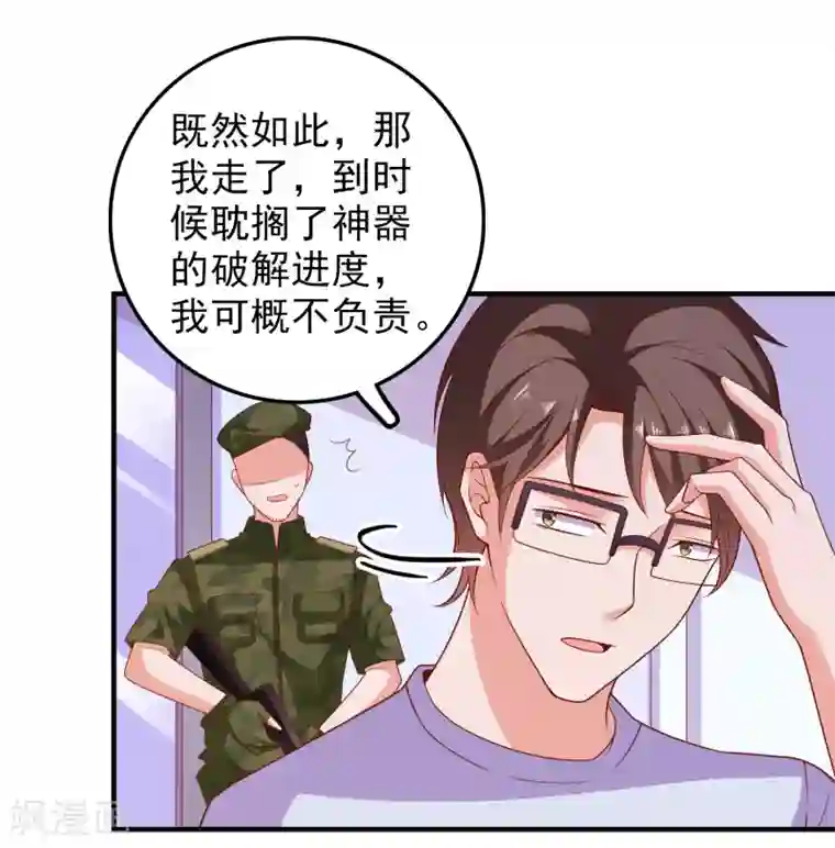 爱神APP第55话 破解方法