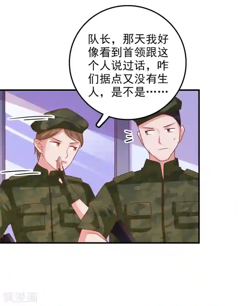 爱神APP第55话 破解方法