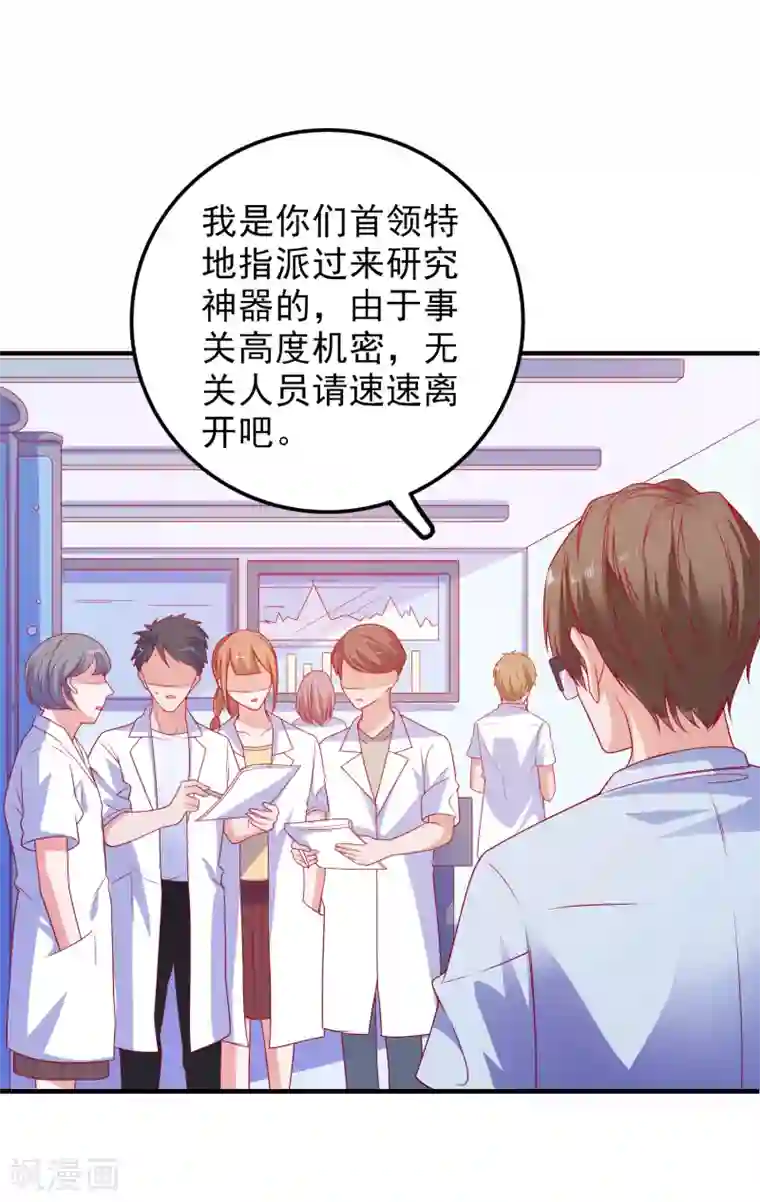 爱神APP第55话 破解方法