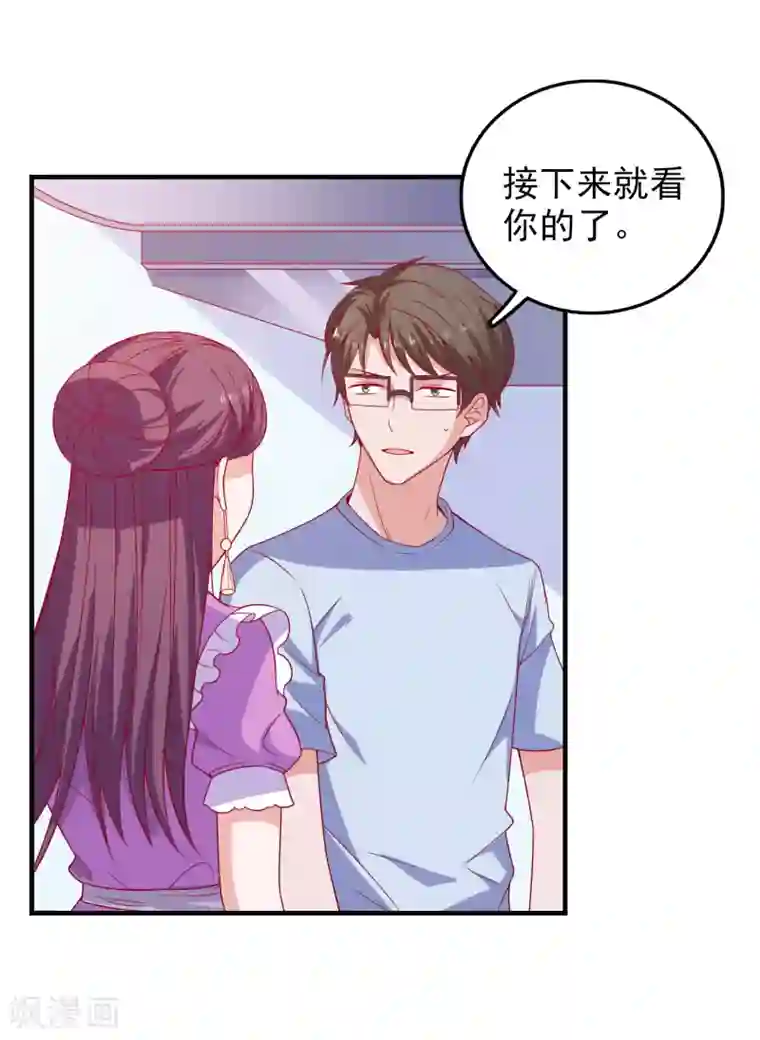 爱神APP第55话 破解方法