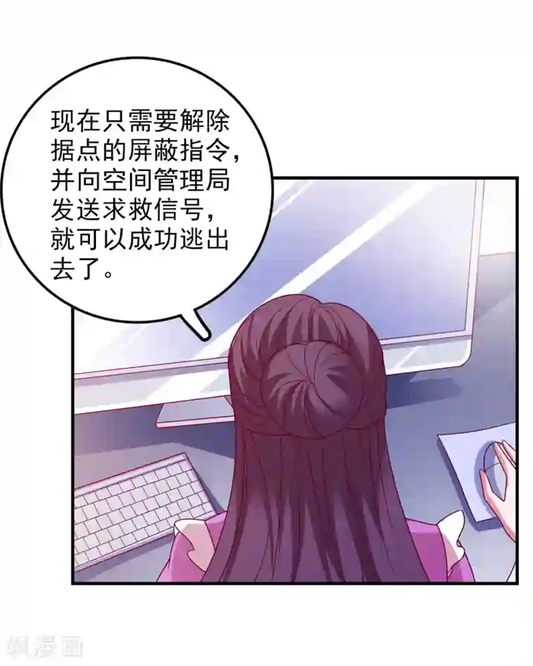 爱神APP第55话 破解方法
