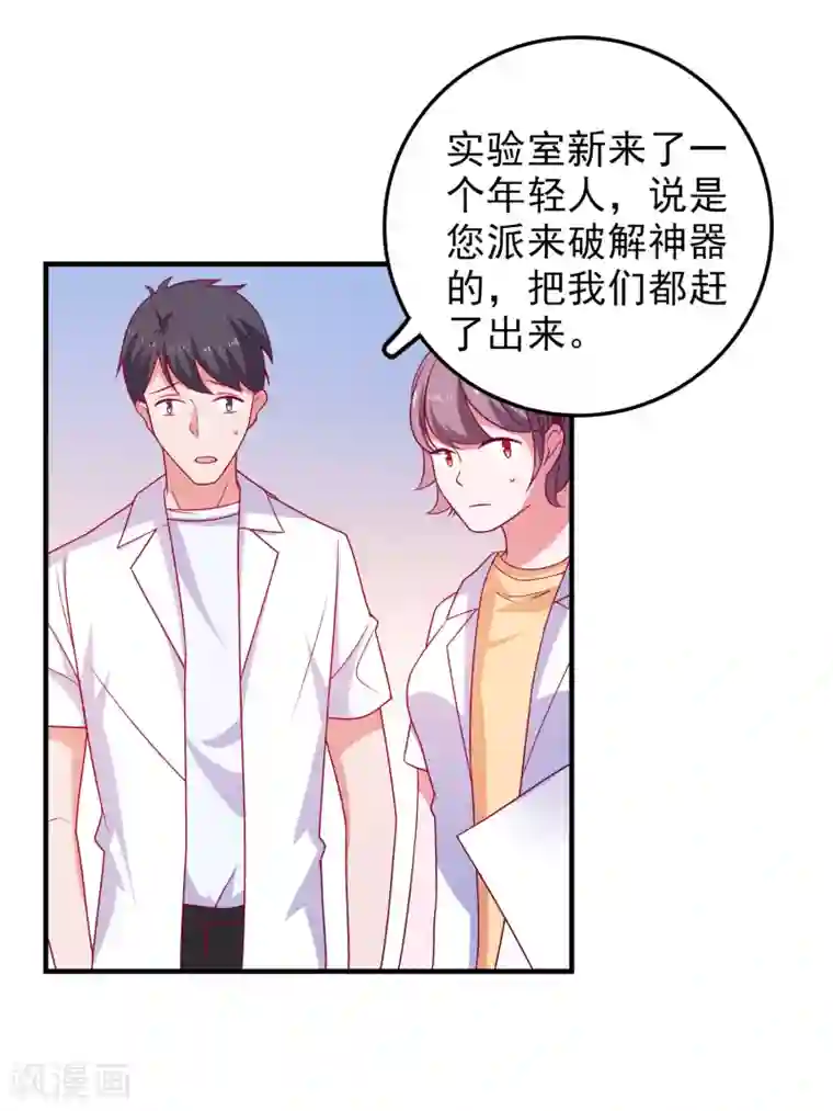 爱神APP第55话 破解方法