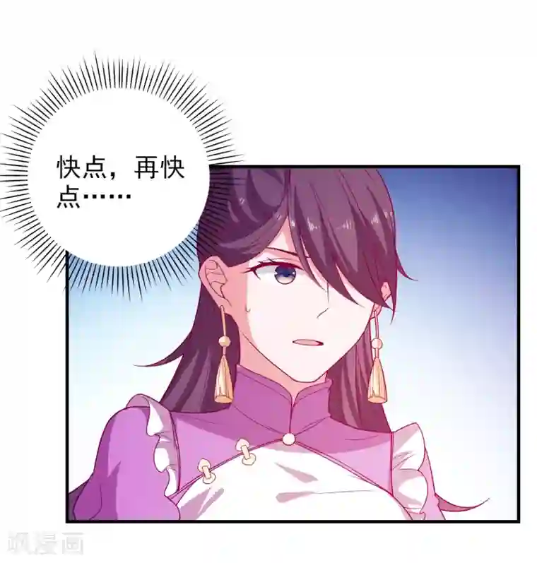 爱神APP第55话 破解方法