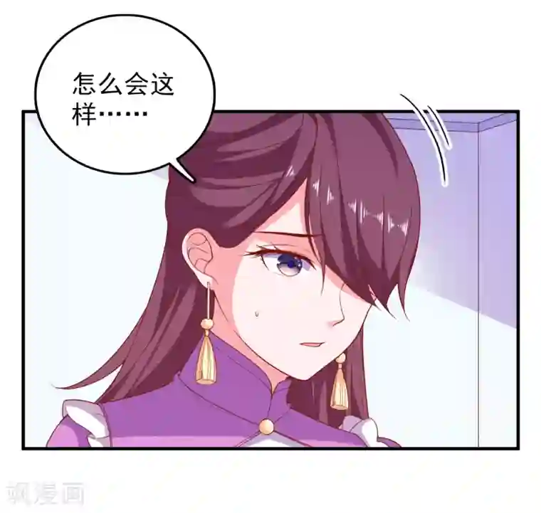 爱神APP第55话 破解方法