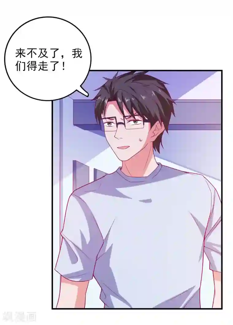 爱神APP第55话 破解方法