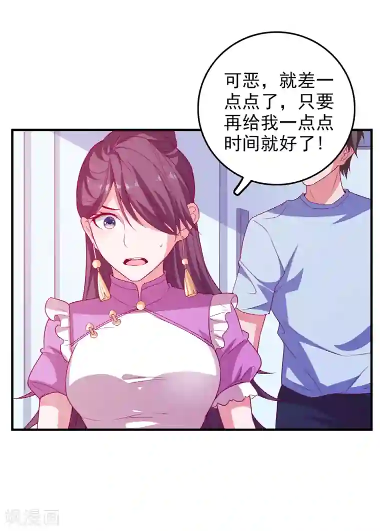 爱神APP第55话 破解方法