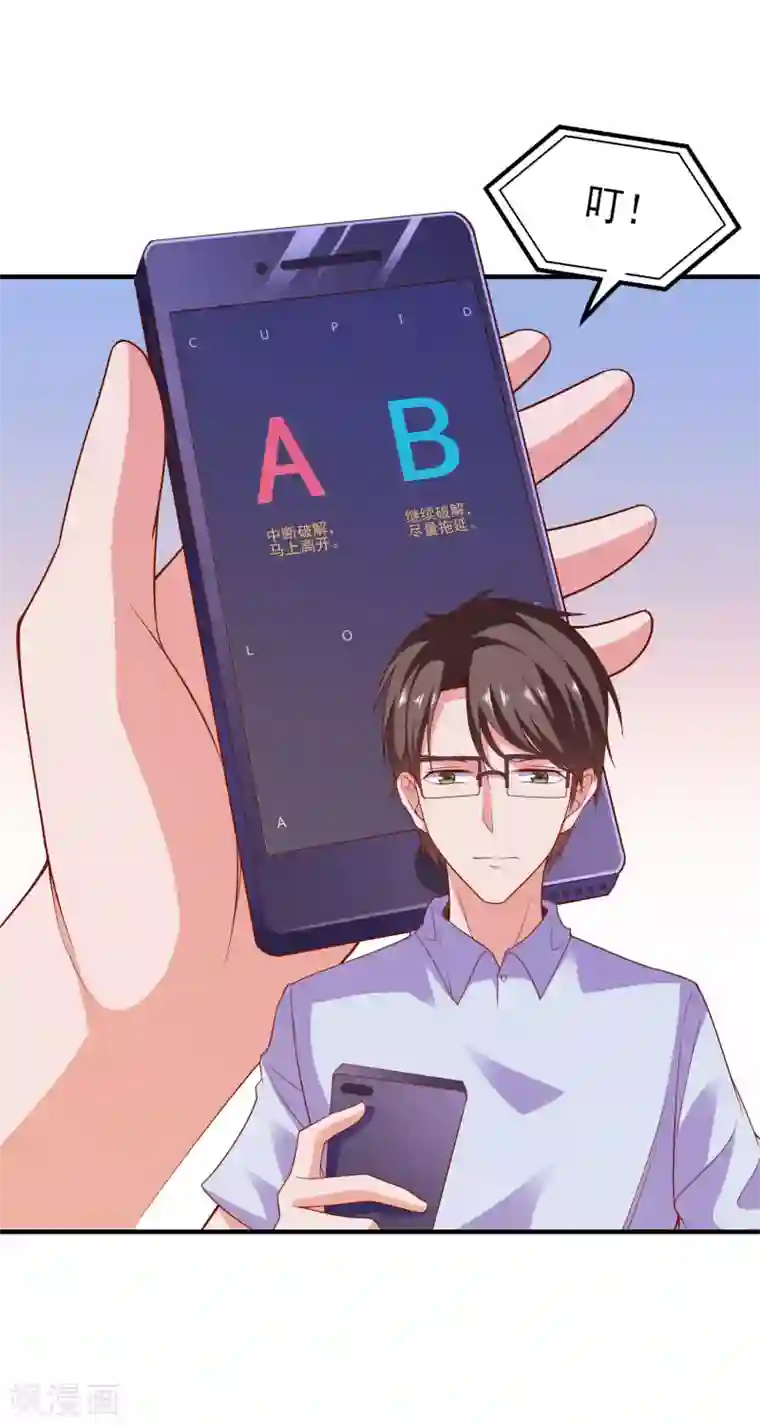 爱神APP第55话 破解方法