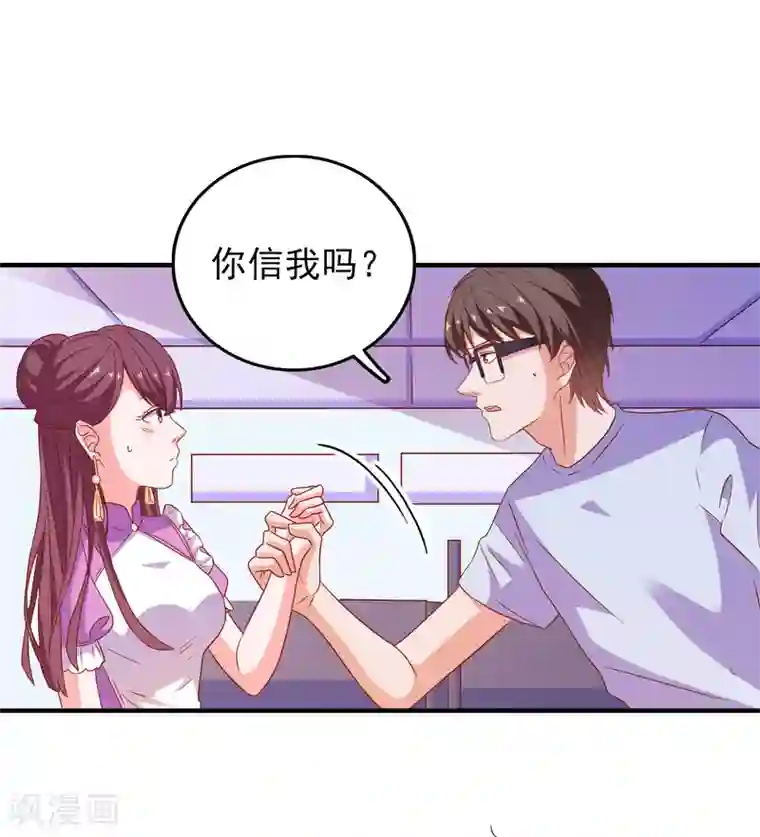 爱神APP第56话 搞研究