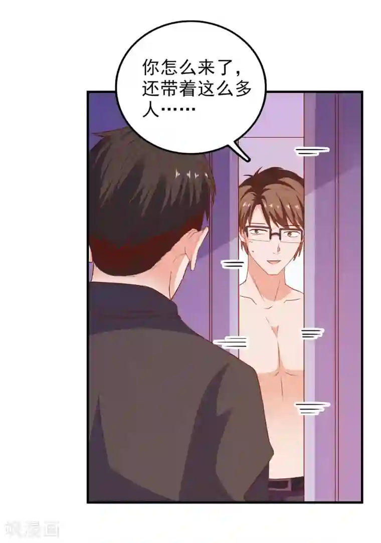 爱神APP第56话 搞研究