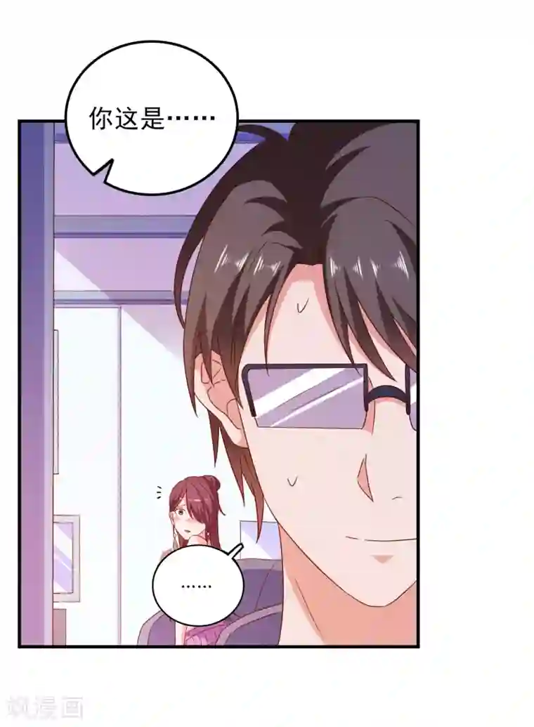 爱神APP第56话 搞研究