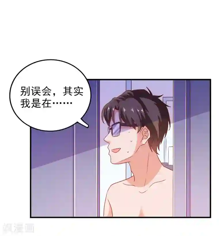 爱神APP第56话 搞研究