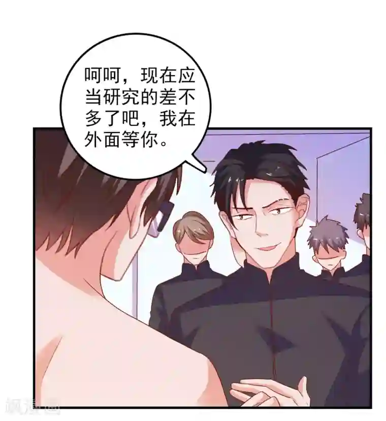 爱神APP第56话 搞研究