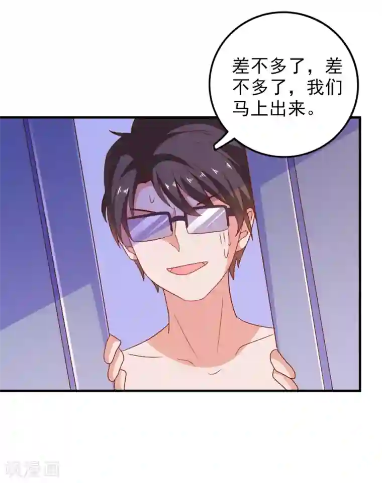 爱神APP第56话 搞研究