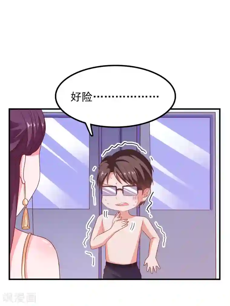 爱神APP第56话 搞研究