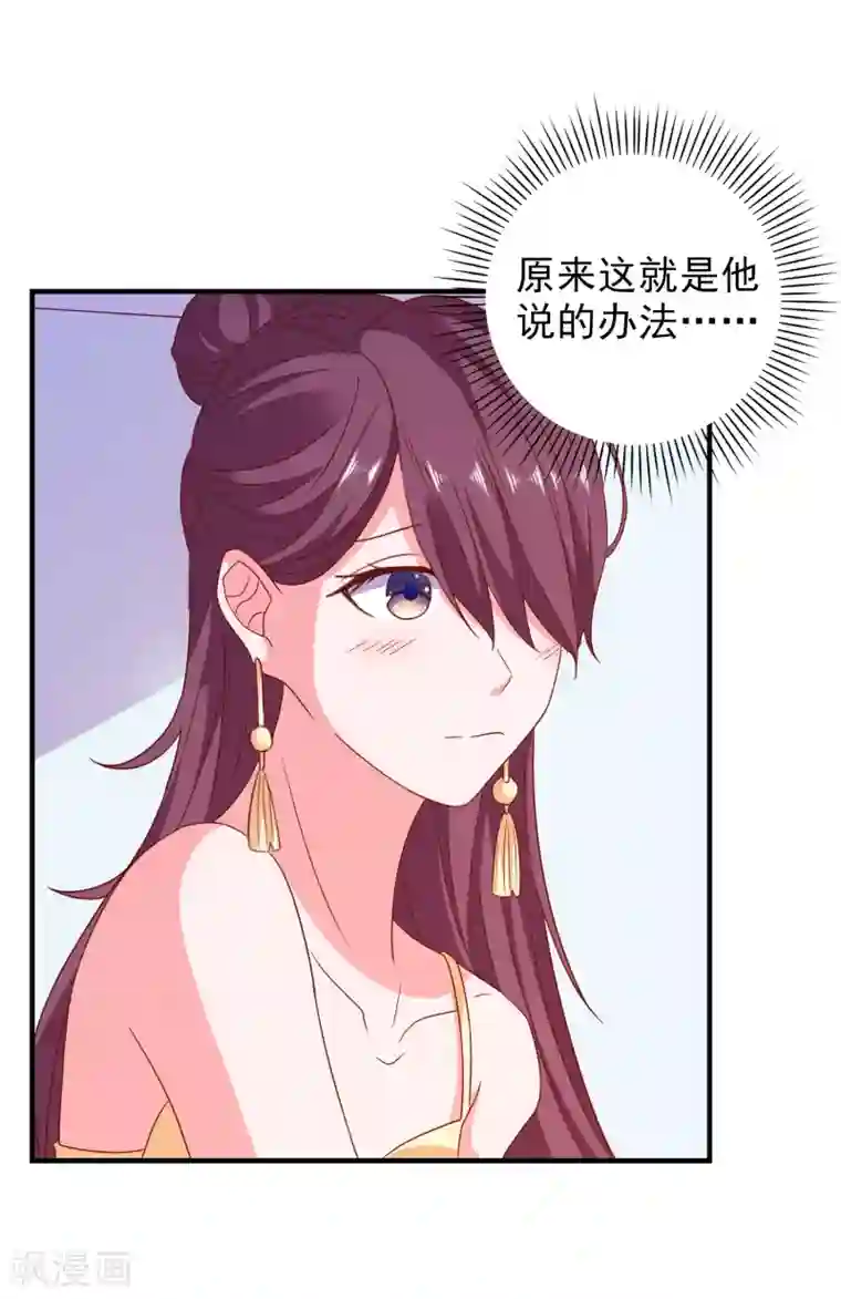 爱神APP第56话 搞研究