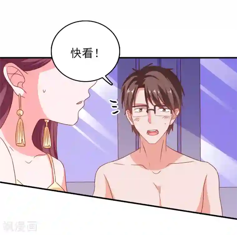 爱神APP第56话 搞研究
