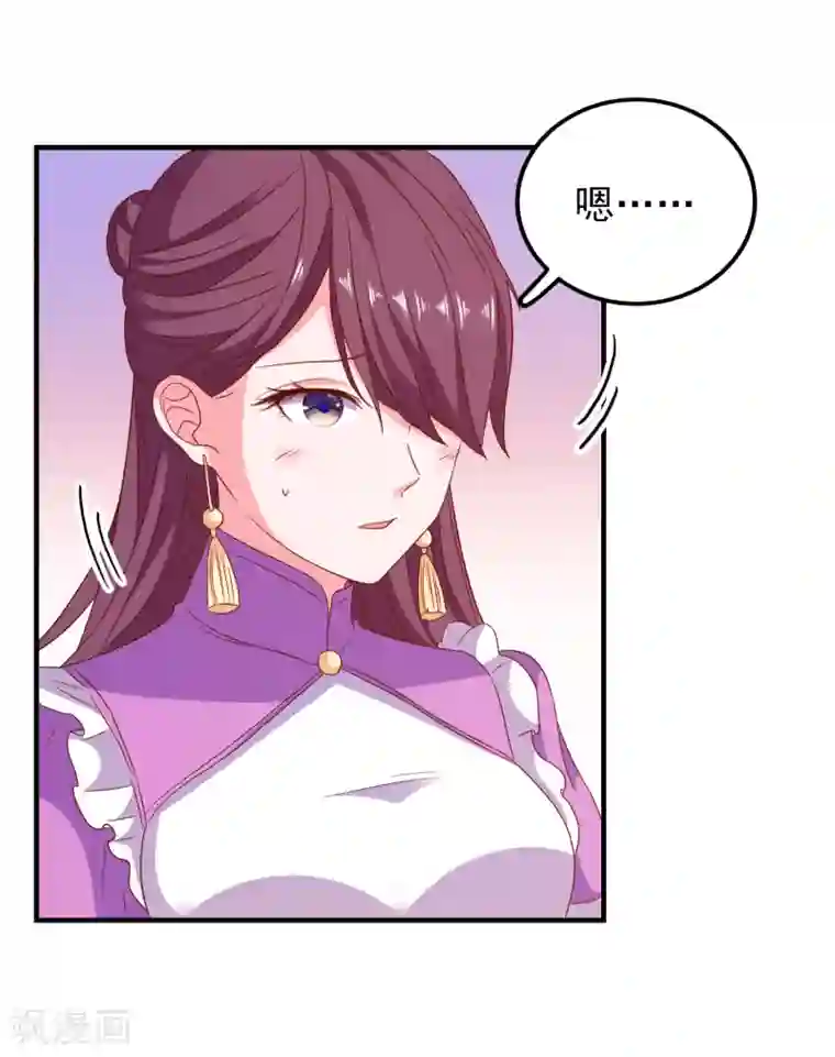 爱神APP第56话 搞研究