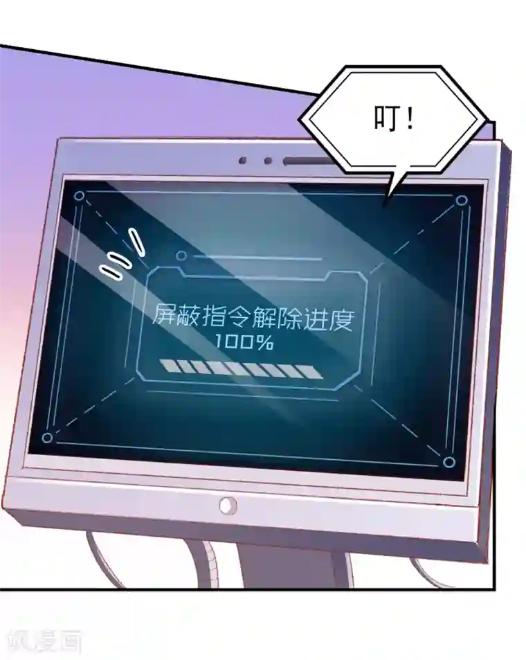 爱神APP第56话 搞研究