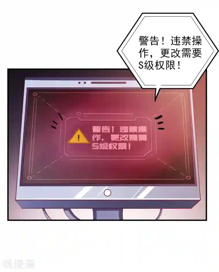 爱神APP第56话 搞研究