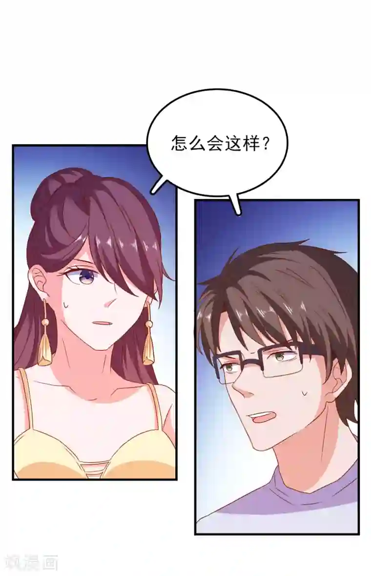 爱神APP第56话 搞研究