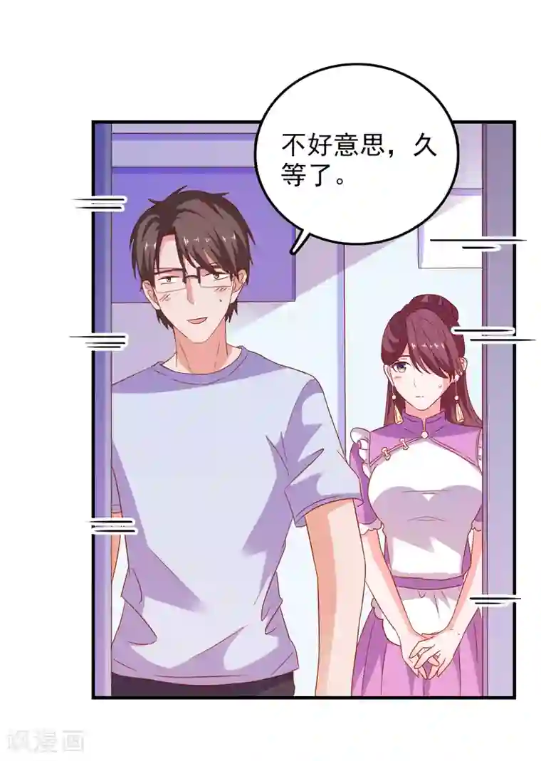 爱神APP第56话 搞研究