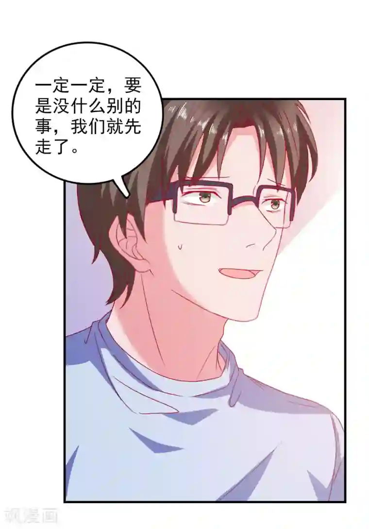 爱神APP第56话 搞研究