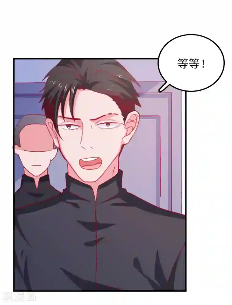 爱神APP第56话 搞研究