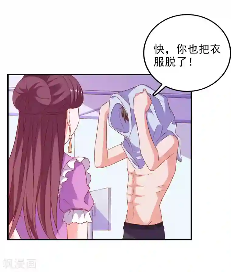 爱神APP第56话 搞研究