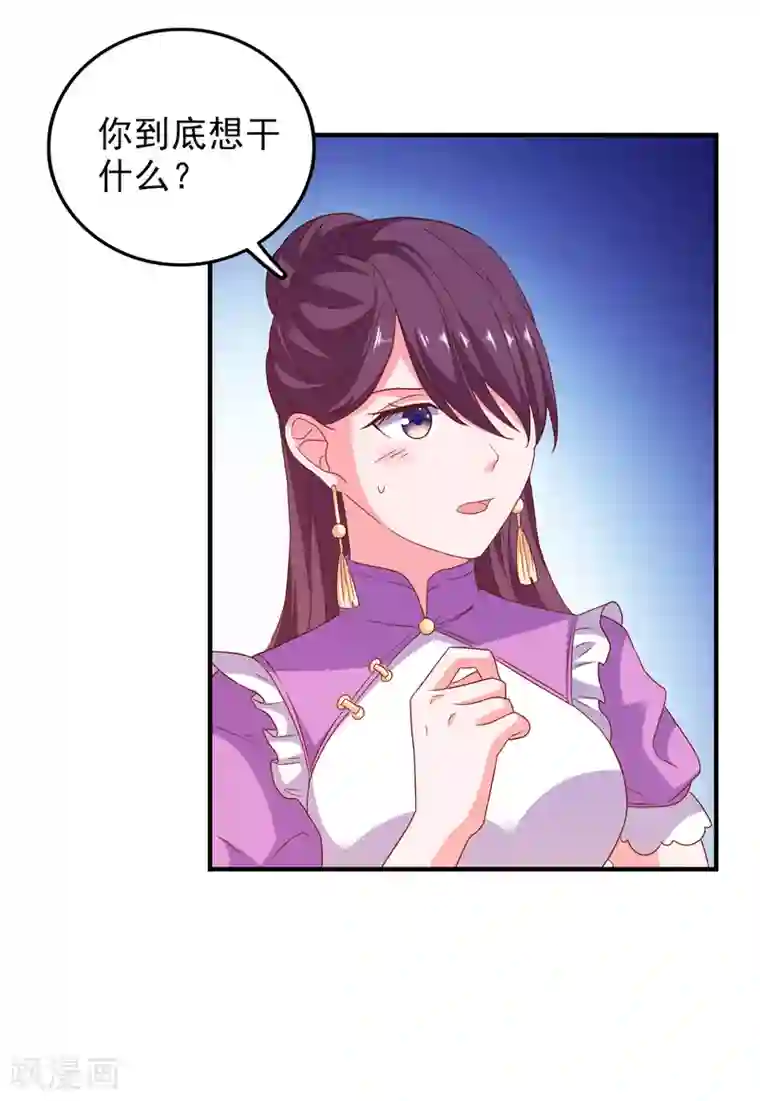 爱神APP第56话 搞研究