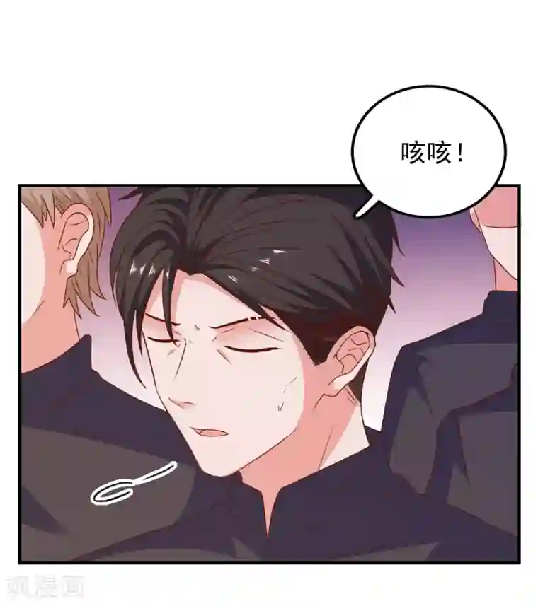爱神APP第56话 搞研究