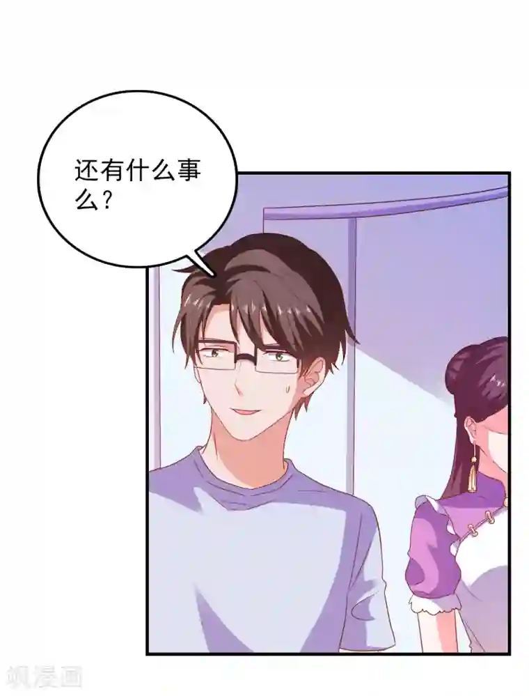 爱神APP第57话 闯监狱