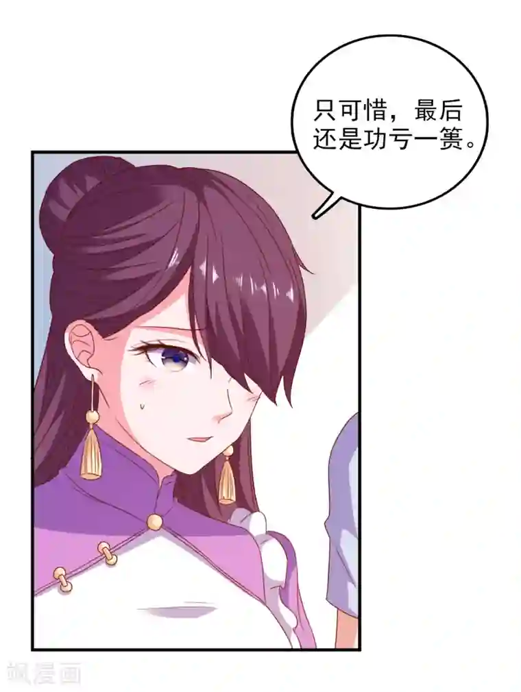 爱神APP第57话 闯监狱