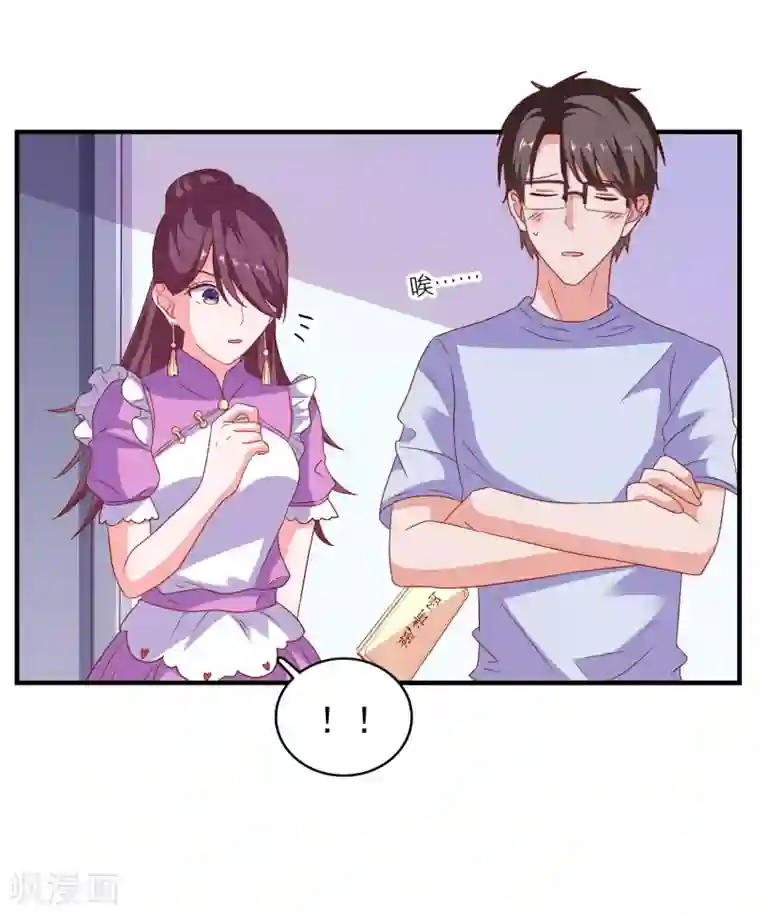 爱神APP第57话 闯监狱