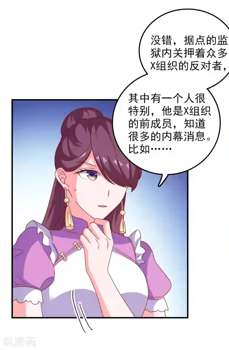 爱神APP第57话 闯监狱