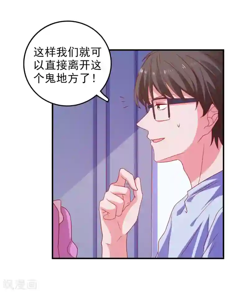 爱神APP第57话 闯监狱