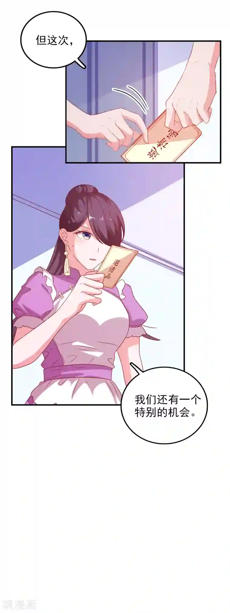 爱神APP第57话 闯监狱