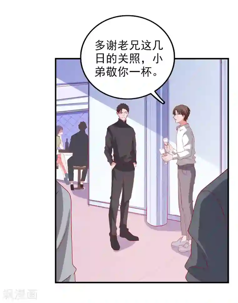 爱神APP第57话 闯监狱