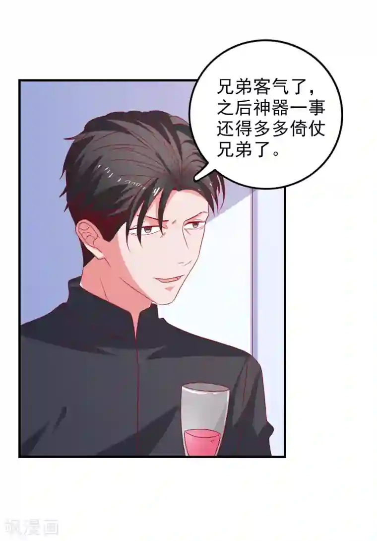 爱神APP第57话 闯监狱