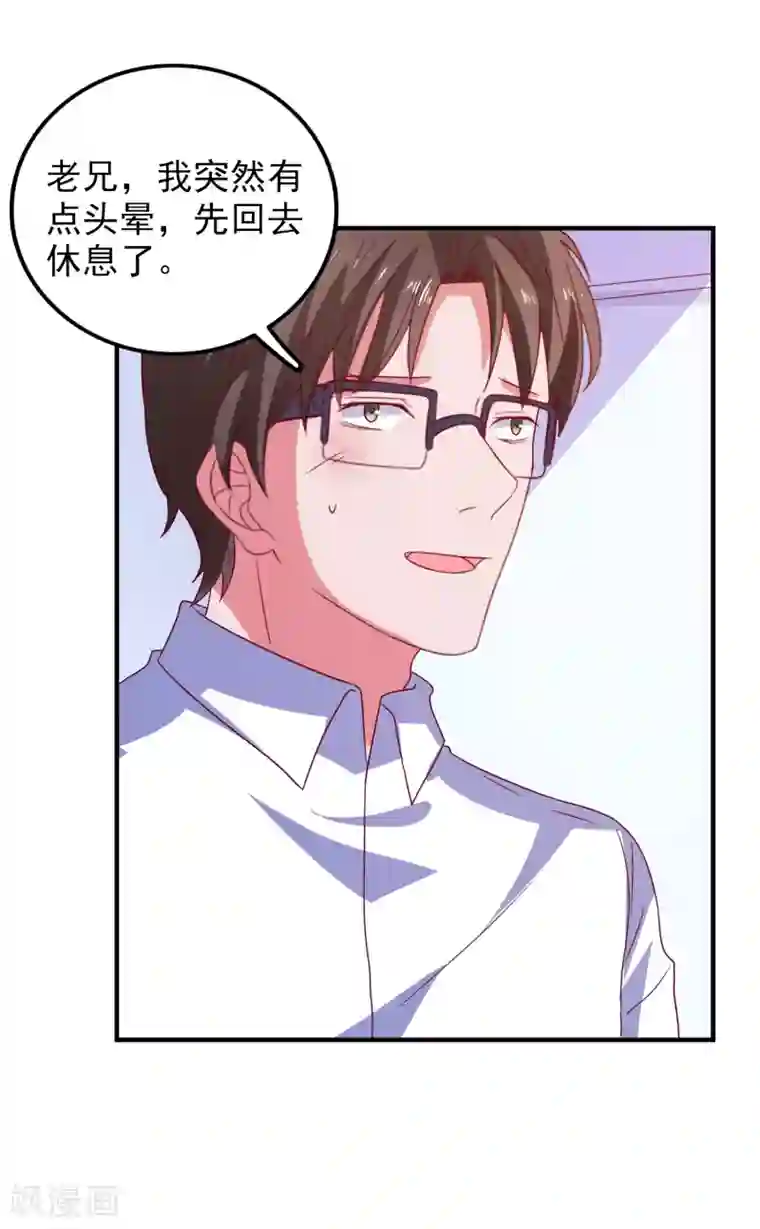 爱神APP第57话 闯监狱