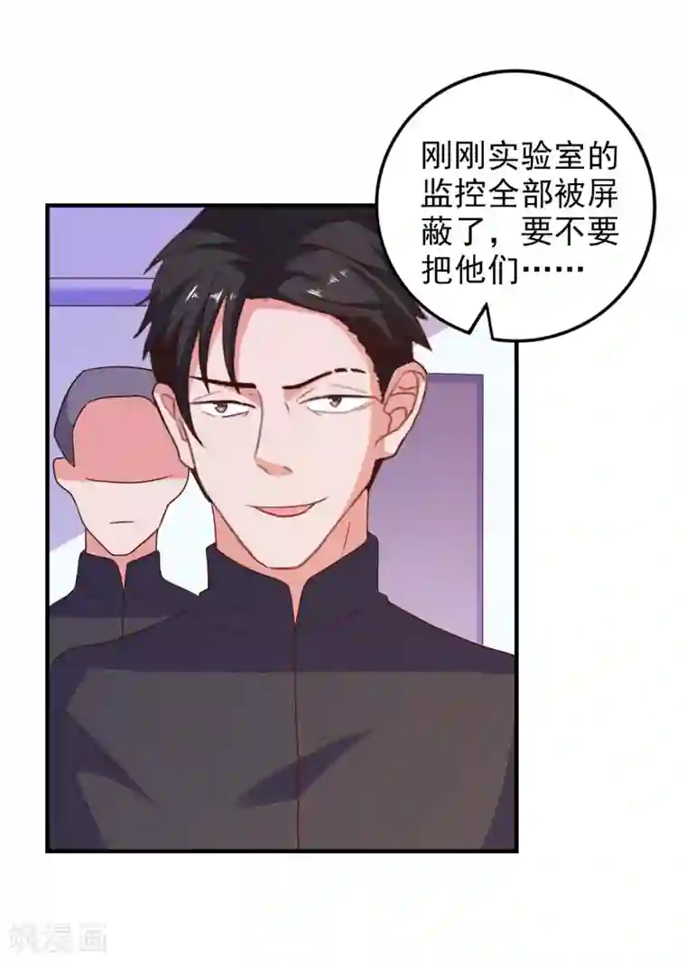 爱神APP第57话 闯监狱