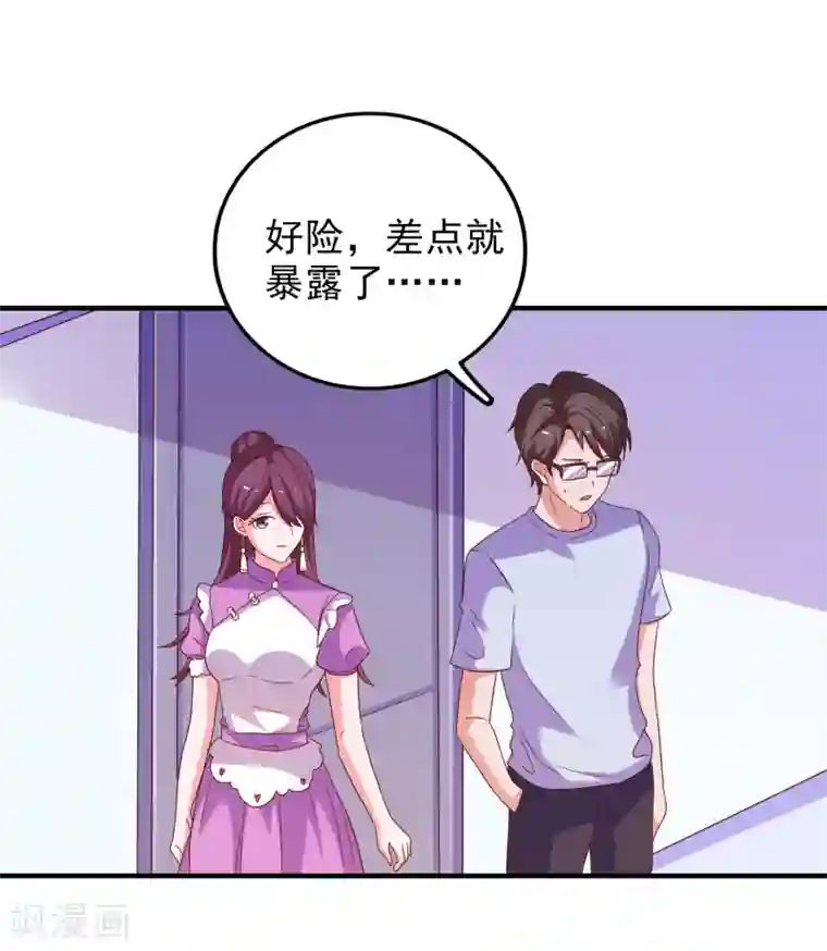 爱神APP第57话 闯监狱