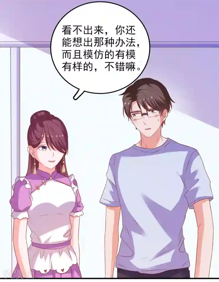 爱神APP第57话 闯监狱