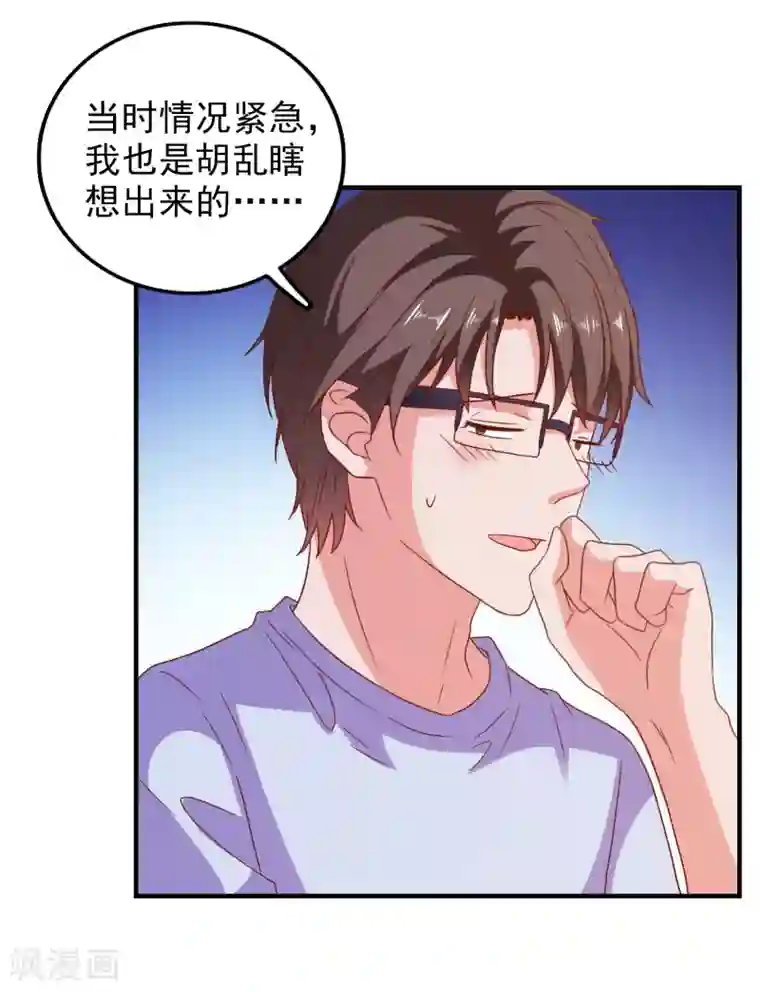 爱神APP第57话 闯监狱