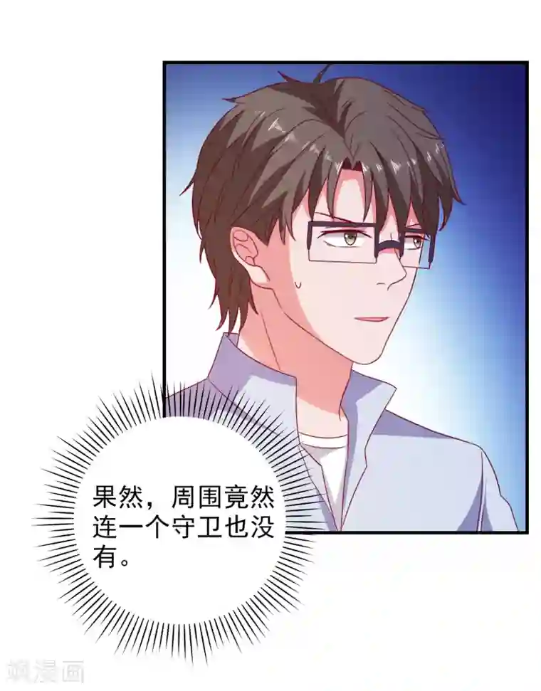 爱神APP第58话 载具库