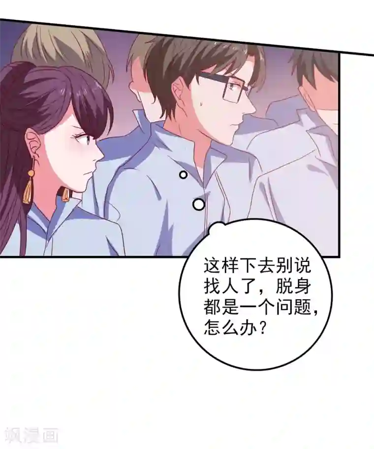 爱神APP第58话 载具库