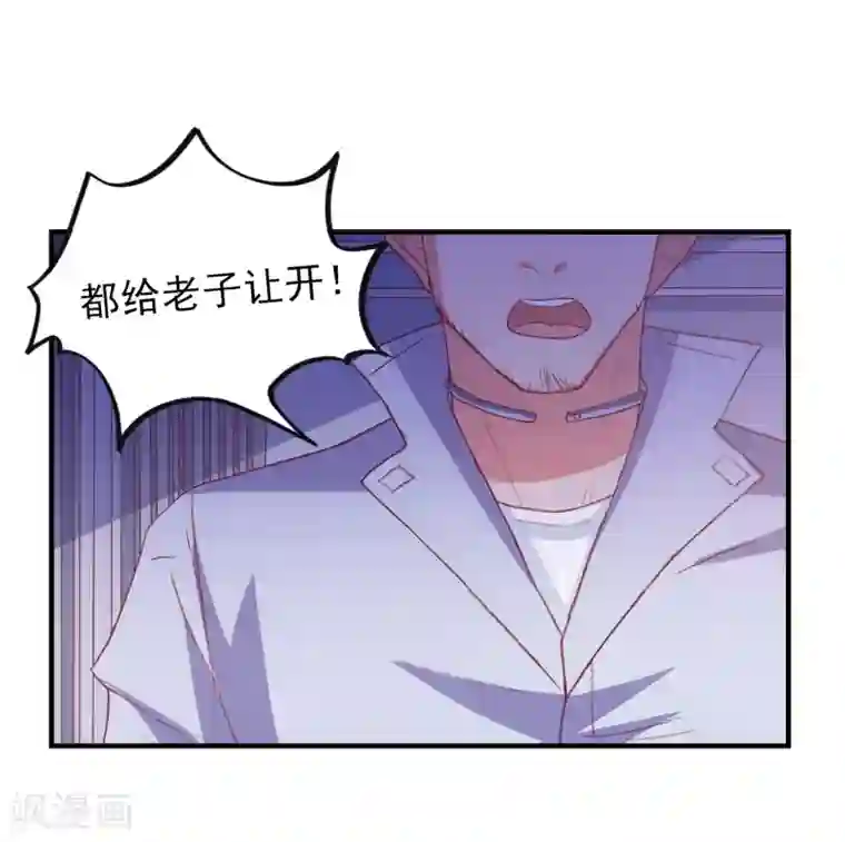 爱神APP第58话 载具库